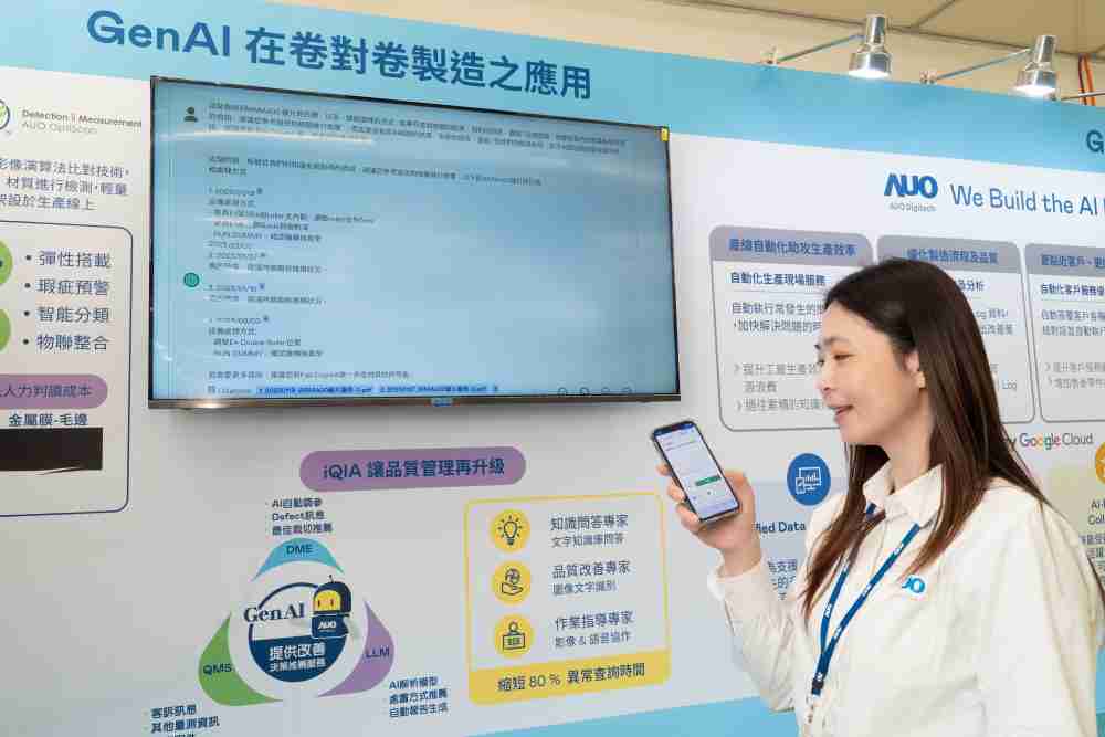 28国际数位积极发展数智化转型，，，透过AI落地应用优化制造流程，，革新人力、、、、生产效率与设备维护效益，，，图为〝智能质量推升助手-iQIA〞（Intelligent quality improve assistant）应用情境，，协助质量管理再升级。。