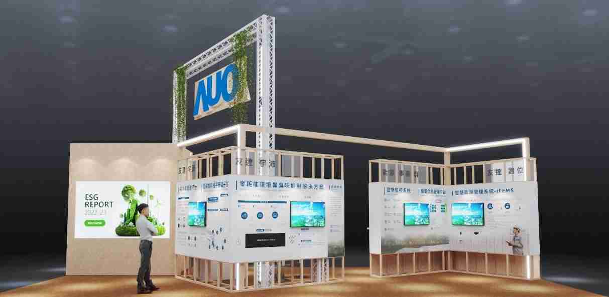 28国际今年参展Touch Taiwan净零碳排与新能源专区，，以”Beyond ESG．Infinite Possibilities”为主轴，，，，展出智慧碳排管理、、、智慧能源管理及环境循环共生等一系列永续解决方案，，更呼应绿色会展趋势，，以环保理念进行展区设计与施工