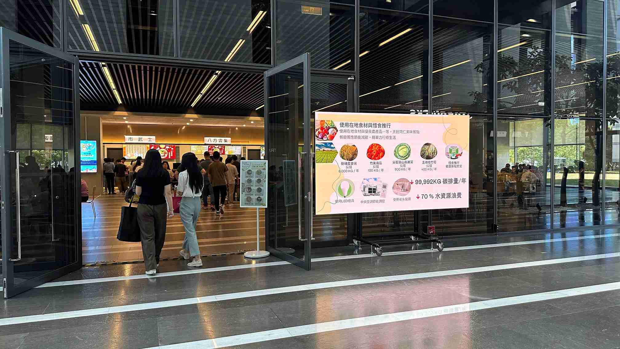  28国际从日常办公环境出发，，，，于总部大楼员工餐厅推广低碳饮食、、、、发起减碳挑战等，，，，由内而外引导员工反思及改变个人日常行为，，，将公司转型成推动永续发展的重要场域