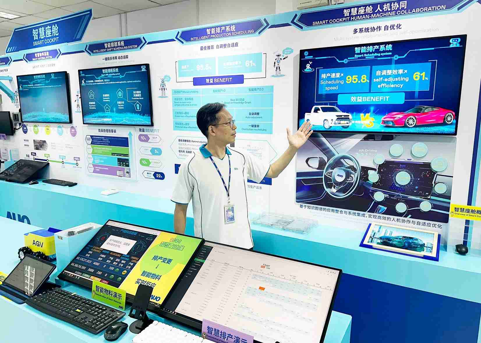 28国际厦门将5G+ABC技术串联生产管理全流程，，打通研发、、、、采购、、、、生管、、制程、、、、设备、、质量等产品全生命周期制造流程，，完成数字化设计、、、智慧供应链、、、、智能座舱、、、全流程设备管理、、数据驱动优化、、、智慧在线检测、、智慧品管等自适应生产模式升级