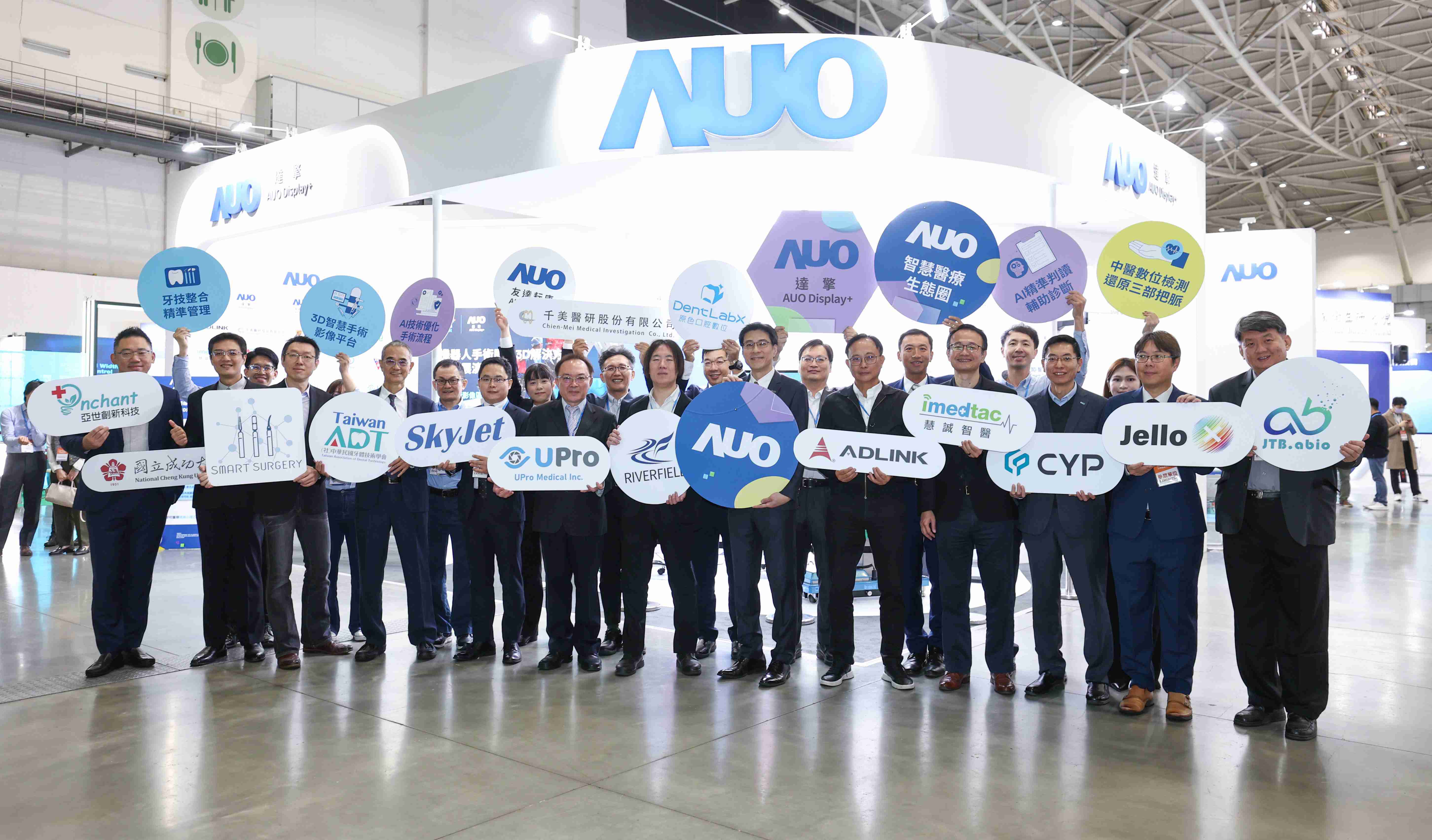 28国际强化医疗事业发展的触角，，，，率领集团子公司达擎、、28国际耘康、、原色口腔数字，，扩大集结15家合作伙伴连手出击，，，，将科技结合医疗专业，，，提供更全面的医疗服务